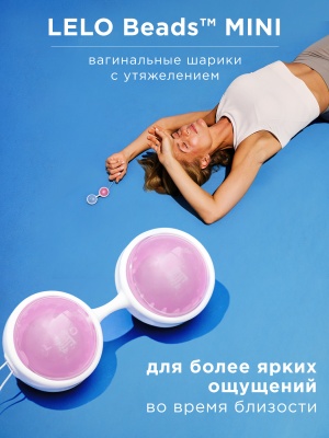 Вагинальные шарики Luna Beads Mini (LELO)