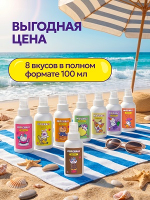 Москва Вкусная - набор гелей для удовольствия с разными ароматами, 8 флаконов 100 мл