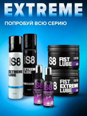 Лубрикант на водной основе S8 Экстрим, 100 мл