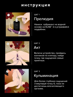 Вибратор Elise 2 от Lelo, Швеция-  22х3.6 см (фиолетовый)