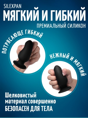 Squeeze-It - мягкая гибкая анальная пробка, M 11х6.4 см 