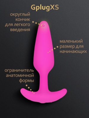Миниатюрная пробка с вибрацией Gvibe GPlug XS, 7х2.45 см 