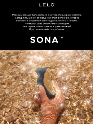 Lelo Sona - Звуковой массажер для клитора, 11.5 см (чёрный) 