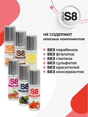 Съедобный лубрикант S8 Клубника, 50 мл
