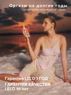 Lelo Dot Cruise - вибромассажер для клитора, 16.5 см 