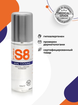 S8 Anal Cooling  WB - Анальный лубрикант на водной основе с эффектом охлаждения,125 мл
