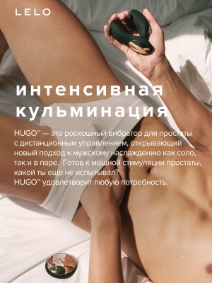 Lelo Hugo - Массажер простаты с пультом 