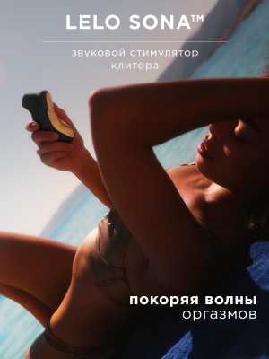 Lelo Sona - Звуковой массажер для клитора, 11.5 см (чёрный) 