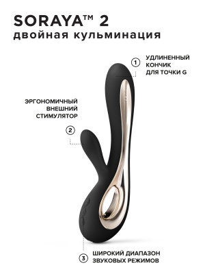 LELO Soraya 2 - Вибратор с клиторальным стимулятором