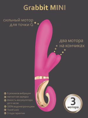 Миниатюрный вибратор-кролик Gvibe Grabbit Mini, 19х3.2 см