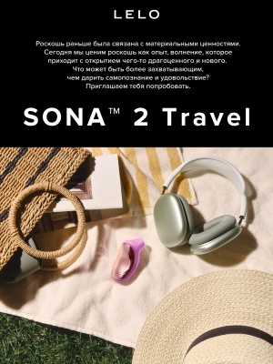Lelo Sona 2 Travel - вакуумный стимулятор клитора, 8.7 см 