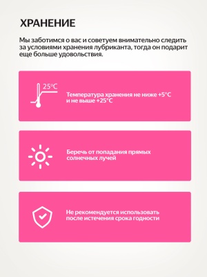 Nuei Inlube - водный лубрикант с алоэ вера и ароматом зефирок, 100 мл