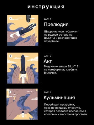 Lelo Billy 2  - массажер простаты, 10х2.9 см 