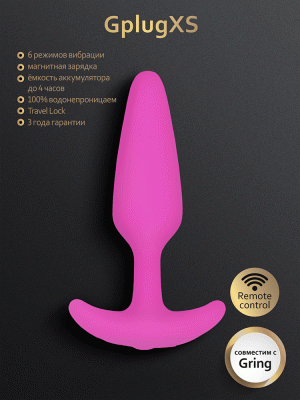 Миниатюрная пробка с вибрацией Gvibe GPlug XS, 7х2.45 см 