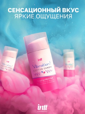 Intt vibration Cotton candy - Жидкий интимный гель с эффектом вибрации Сахарная вата, 15 мл