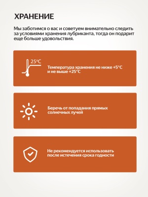 Nuei Inlube - водный лубрикант с алоэ вера и ароматом печенья, 100 мл