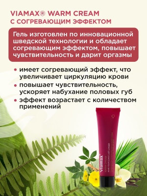 Женский возбуждающий крем Warm Cream, 15 мл - Viamax