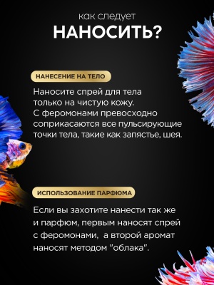 Мужской спрей для тела с феромонами Pheromax man, 1 мл.