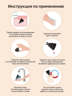 Менструальная чаша с защитой от протечек GCup, 10 мл