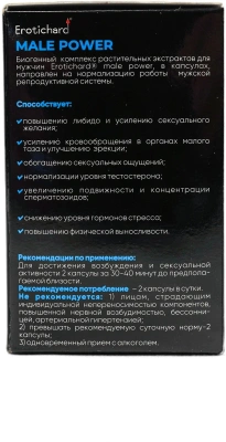 Erotic Hard Male power - капсулы для мужчин, 20 шт