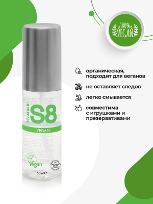Веганская смазка на водной основе S8 WB Vegan Lube 50 мл