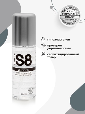 Универсальный лубрикант на силиконовой основе Premium - Stimul8, 125 мл