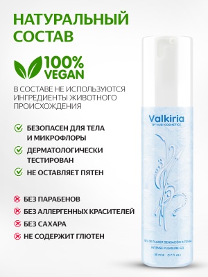 Nuei Valkiria - усилитель оргазма, 50 мл