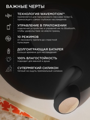 Lelo - Ida Wave Black - Вибромассажер с управлением через приложение, 9.3 см (чёрный) 