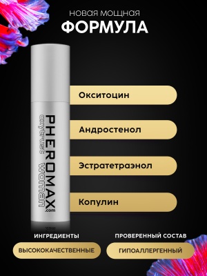 Женский спрей для тела  с феромонами Pheromax Oxytrust Woman, 14 мл.