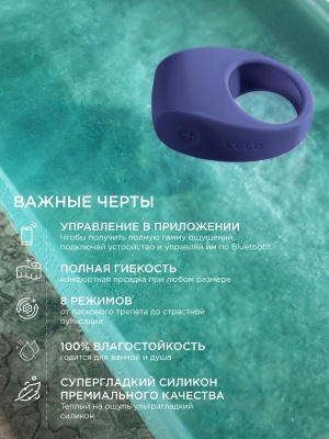 Lelo Tor 3 - эрекционное виброкольцо для пар с подключением к приложению, 4.6х2.9 см (синий) 