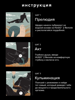 Lelo Hugo 2 Remote - массажер простаты с дистанционным пультом, 7.2 см 