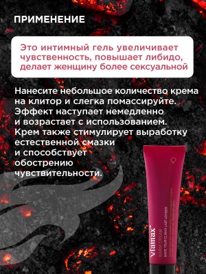 Женский возбуждающий крем Warm Cream, 15 мл - Viamax