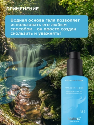 Увлажняющий гель-лубрикант на водной основе, Water Glide, 70 мл - Viamax