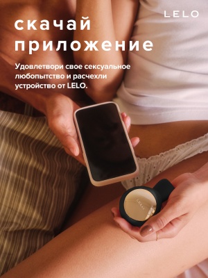 Lelo - Ida Wave Black - Вибромассажер с управлением через приложение, 9.3 см (чёрный) 