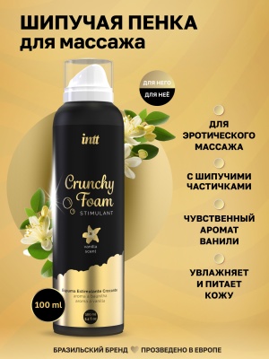 Intt Crunchy Foam - Пенка для массажа, 100 мл (ваниль)