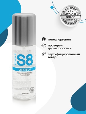 Лубрикант S8 Original на водной основе, 125 мл