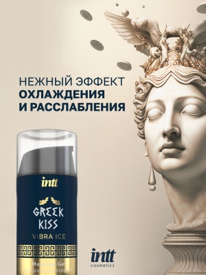 Intt Greek Kiss - Возбуждающий гель для ануса, 15 мл