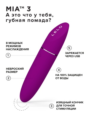 Lelo Mia 3 - вибратор для клитора в форме помады, 11 см 