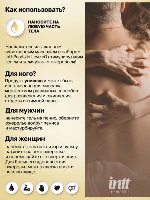 Intt Pearls in Love - набор для интимного массажа с жемчужным ожерельем, 15 мл
