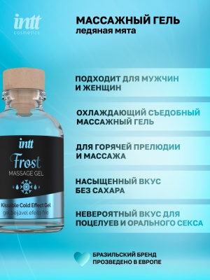 Intt Frost Massage Gel - Съедобный массажный гель с охлаждающим эффектом, 30 мл