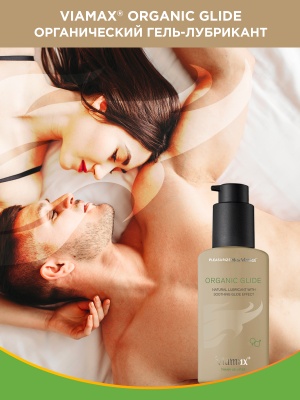 Натуральный лубрикант Organic glide 70 ml - Viamax