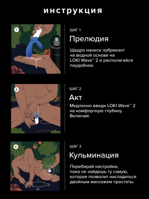 Lelo Loki Wave 2 - вибромассажер простаты 