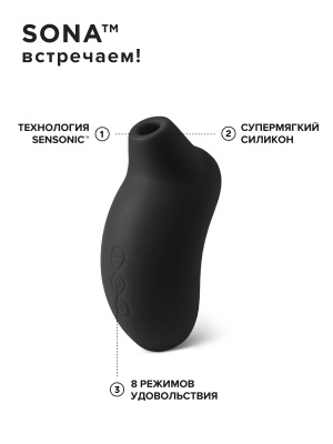 Lelo Sona - Звуковой массажер для клитора, 11.5 см (чёрный) 