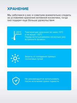 Лубрикант на водной основе S8 Экстрим, 100 мл