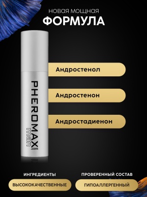 Мужской спрей для тела с феромонами Pheromax Man, 14 мл.