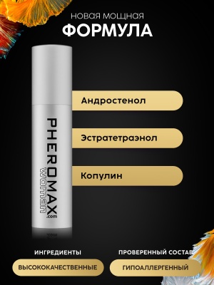 Женский спрей для тела с феромонами Pheromax for Woman, 14 мл.