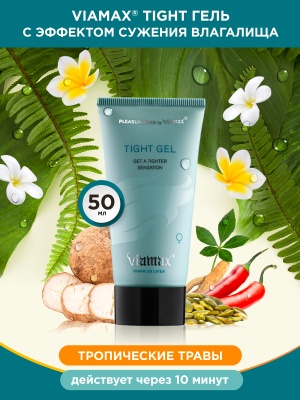 Гель, сужающий влагалище, с эффектом увлажнения Tight gel, 50 мл - Viamax