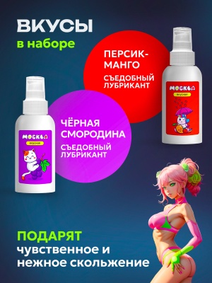 Москва Вкусная - набор гелей для удовольствия с разными ароматами, 8 флаконов 100 мл