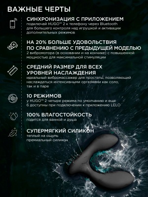 Lelo Hugo 2 - смарт массажер простаты, 7.2 см 