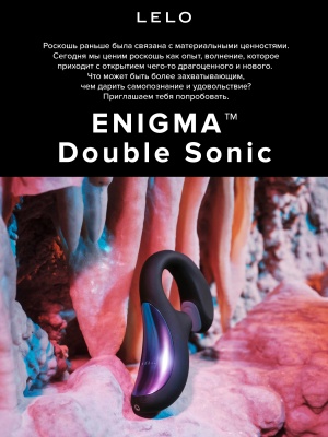 Lelo Enigma Double Sonic - вакуумный смарт стимулятор с вибрацией, 14 см